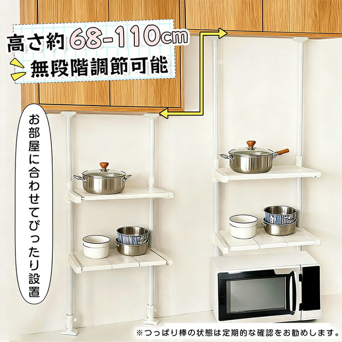 RAKU 突っ張りキッチンラック 穴あけ不要 高さ68～110cm 無段階調節 伸縮式 棚板調整可能 段差対応 工具不要 耐荷重20kg 頑丈 フック付き 水切りラック 調味料ラック 省スペース 白