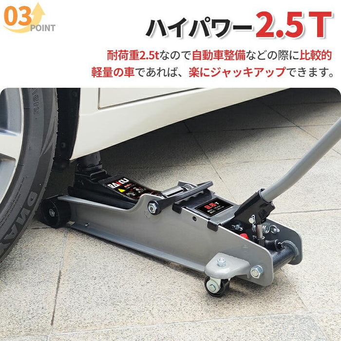 RAKU ガレージジャッキ 油圧式ジャッキ ガレージジャッキ フロアジャッキ ジャッキアップ 低床ジャッキ タイヤ交換 パンク修理 2.5T  最低位85mm〜最高位385mm