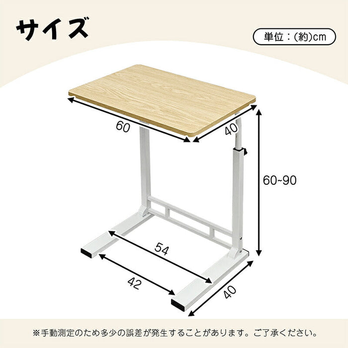 RAKU サイドテーブル  昇降式 キャスター付き 高さ無段階調節 高さ60～90cm 幅60cm コの字型 介護テーブル ネジ式 木目調 組立簡単 移動楽々 安定 ベッド横 在宅ワーク 多機能