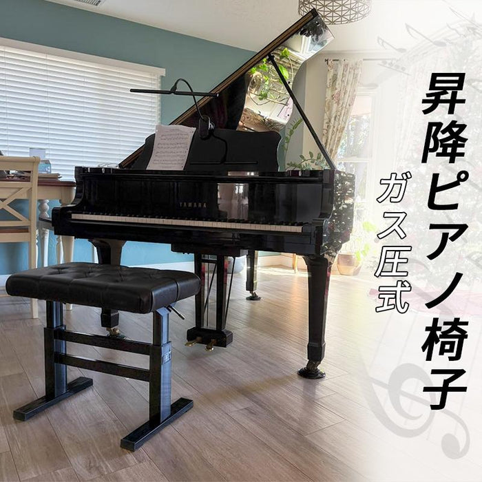 RAKU ピアノ椅子 ピアノイス イス ベンチタイプ 高さ調整可能 無段階ガス圧式昇降 ベンチ 高耐久 高反発クッション ピアノベンチ ピアノスツール ピアノチェア