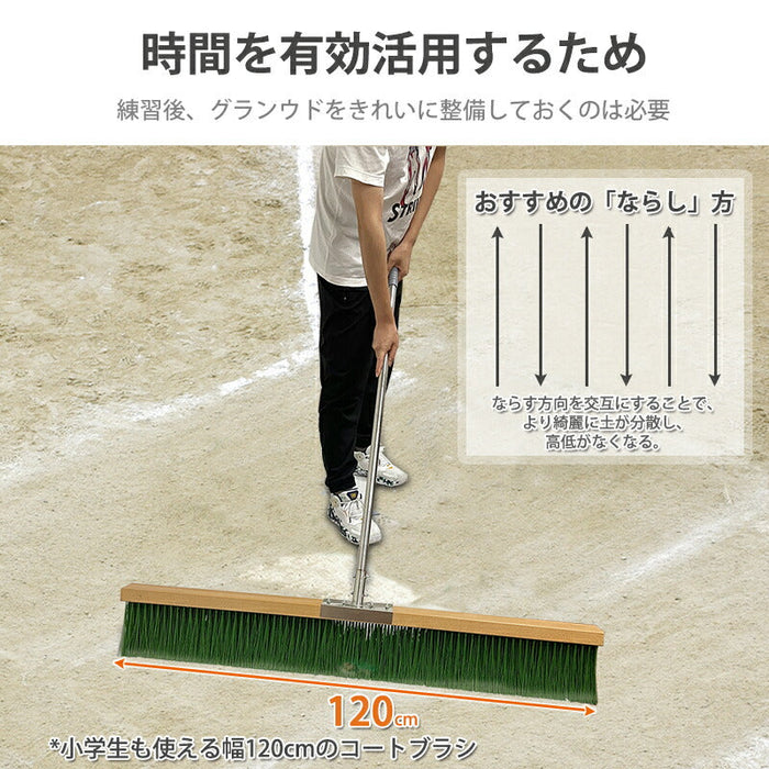 コートブラシ  横幅120cm 大型 整備用 整地用 フック付き ステッカー対応可能 ナイロン毛 グラウンドブラシ 学校 サッカー/野球/ラクビー/ハンドボール/ソフトボール/グランドゴルフ
