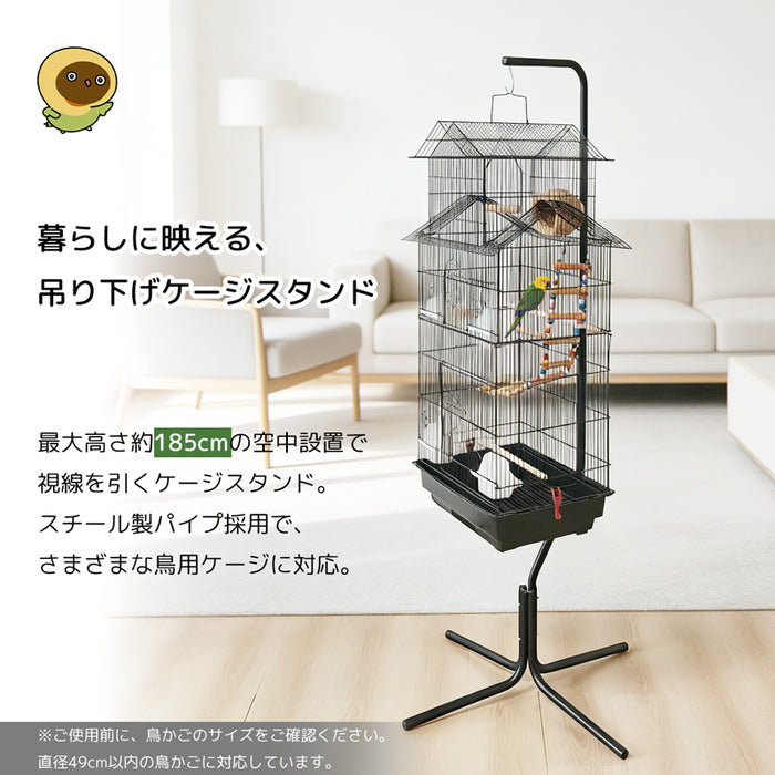 RAKU 鳥かごスタンド ケージスタンド 高さ155-185 cm調節可能 組立簡単 四脚安定ベース 吊り下げ式 スチール製 室内・屋外対応 玄関先・庭 植木鉢・提灯対応