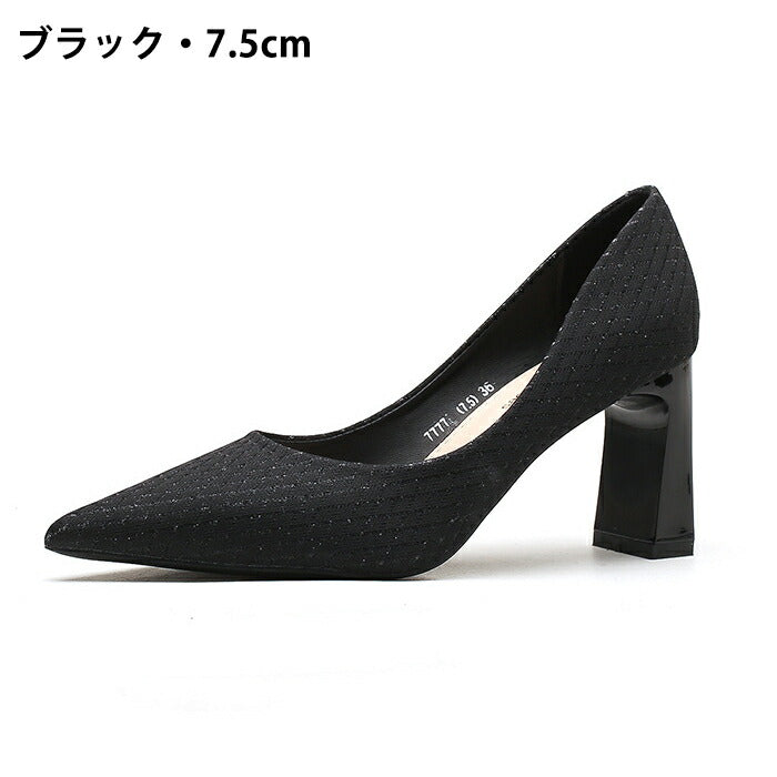 【7日内出荷】【5.5cm~7.5cmヒール】パンプス 痛くない 走れる 結婚式 ポインテッドトゥ チェック 太めヒール チャンキーヒール レディース パーティー お呼ばれ 二次会 入学式 卒業式 きれいめ おしゃれ ハイヒール  美脚 脚長 キラキラ ラメ 黒 白 ベージュ 5.5cm 7.5cm