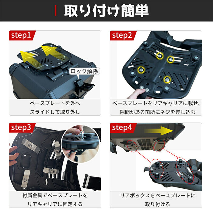 RAKU バイク リアボックス 45L  PP 防水防塵 軽量  バックレスト  鍵付き 大容量 ヘルメット収納 盗難防止 取付ベース付き フルフェイス対応 着脱簡単 汎用 原付  通勤通学対応 キャンプ ツーリング トップケース