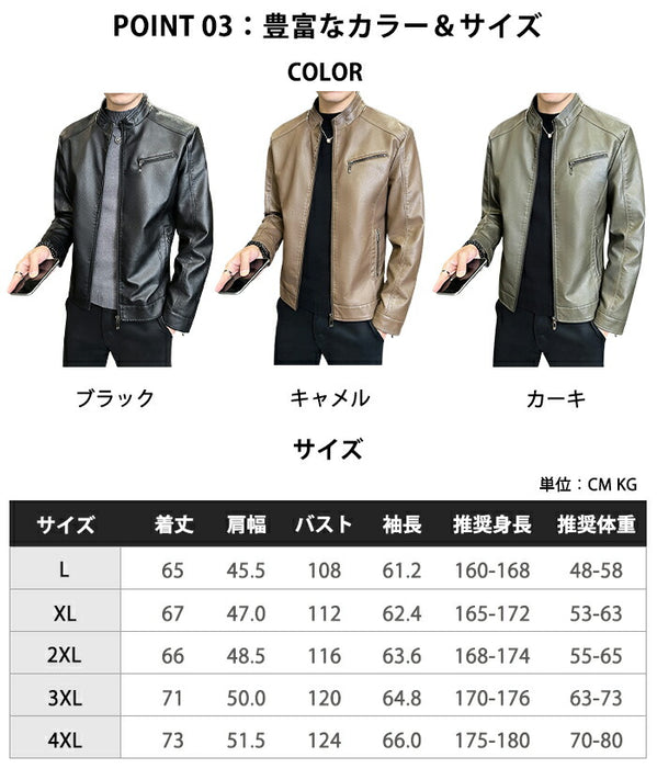 ライダース メンズ シングル バイクジャケット レザージャケット ライダースジャケット 革ジャン 革ジャケット 皮ジャン ジャンパー カジュアル 防寒 防風 秋冬 PUレザー 男性 男 服 通勤 普段着 大きいサイズ ブラック キャメル カーキ