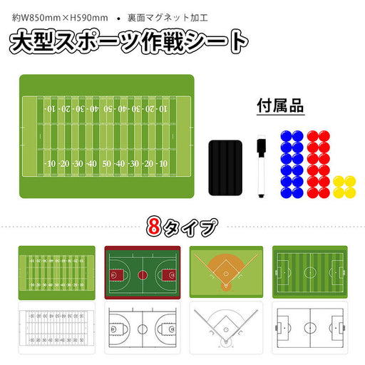 サッカー ボード 作戦ボード 野球 バスゲットボール アメリカンフットボール 作戦盤 コーチングボード 戦略指導 裏面マグネット加工 巻き上げ式 軽量 専用ペンとマグネット付き 白板消し 収納簡単 繰り返し使用 送料無料