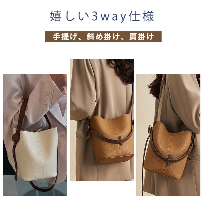 【7日内出荷】【3WAY 】ショルダーバッグ バケツ型 大容量 変型レディース 内袋 インナーバッグ付き ハンドバッグ  PUレザー 斜めがけ 手提げ 肩掛け 通勤 軽量 ママバッグ お出かけ デート かわいい通学 母の日 クリスマス プレゼント ギフト