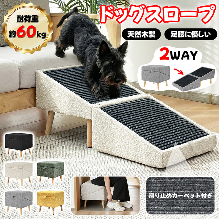 RAKU ドッグスロープ スロープ/オットマン1秒切替可能 広め幅40cm 防滑 ドッグステップ 段差レス 足腰にやさしい ソファ用 ベッド用 クッション 小型犬 老犬対応 ペット 折り畳む