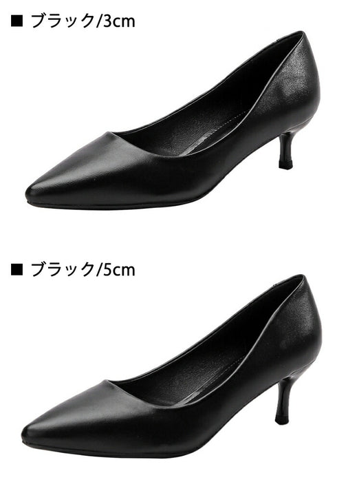 【7日内出荷】【3cm~9cmヒール】 パンプス 痛くない 歩きやすい 疲れない PU ポインテッドトゥ ピンヒール ヒールが選べる 3cm 5cm 7cm 9cm ローヒール ミドルヒール ハイヒール レディース 就活 リクルート 通勤 オフィス 冠婚葬祭 入学式 卒業式 美脚 黒 21.5 25.0