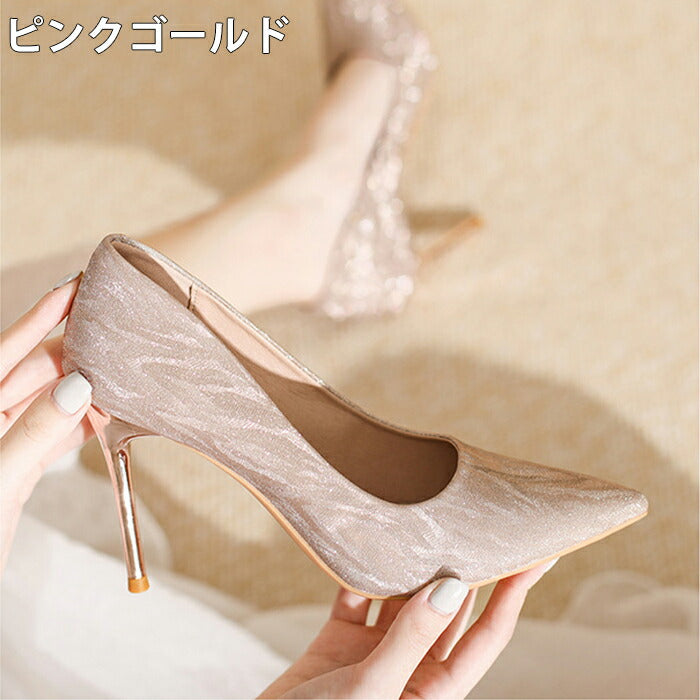 【7日内出荷】【5cm~9cmヒール】結婚式 パンプス 歩きやすい 疲れない キラキラ ラメ グリッター ポインテッドトゥ ピンヒール  ミドルヒール ハイヒール レディース パーティー お呼ばれ 二次会 ウェディング 花嫁 美脚 脚長 上品 シルバー ピンクゴールド