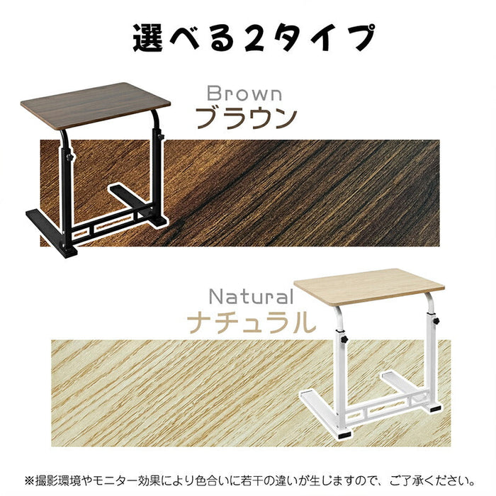 RAKU サイドテーブル  昇降式 キャスター付き 高さ無段階調節 高さ60～90cm 幅60cm コの字型 介護テーブル ネジ式 木目調 組立簡単 移動楽々 安定 ベッド横 在宅ワーク 多機能