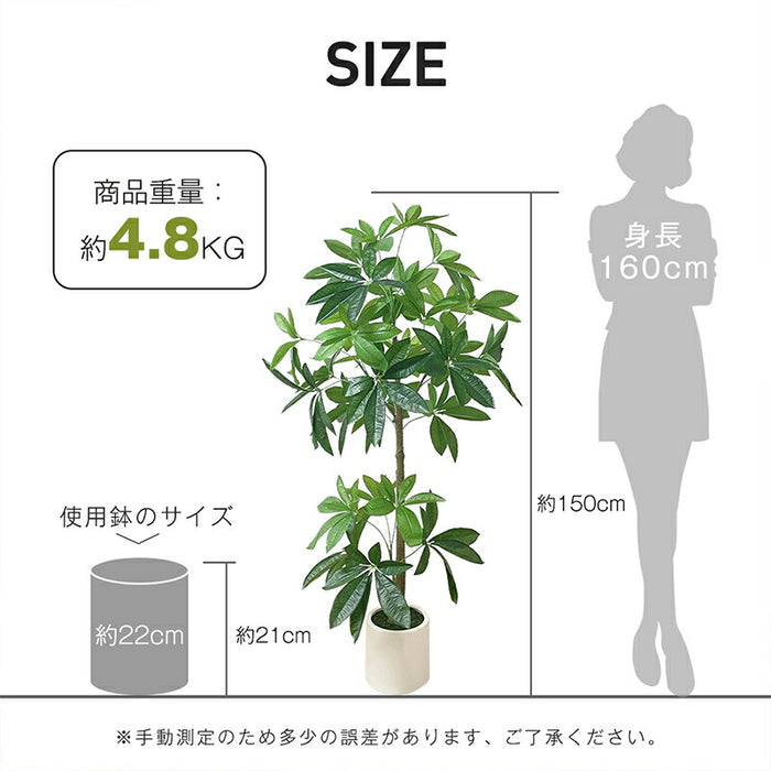 RAKU 150cm フェイクグリーン バキラ 大型 人工観葉植物 人工観葉樹 観葉植物 観葉樹 人工植物 人工樹木 盆栽 インテリアグリーン 鉢植 室内室外用 造花 鉢付 開店祝い お手入れ簡単 水やり不要 虫害の心配なし 消臭 抗菌  オフィス