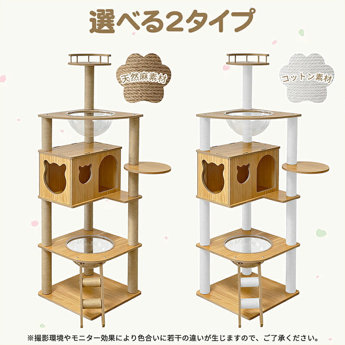 RAKU キャットタワー 木製 大型 据え置き 大型猫 中型猫 シニア猫 高さ約152cm 多頭飼い 宇宙船 見晴台 爪とぎ ホワイトコットン支柱 展望台 猫ハウス コーナー適用 四角型土台 安定 コットン紐 天然麻 運動不足解消