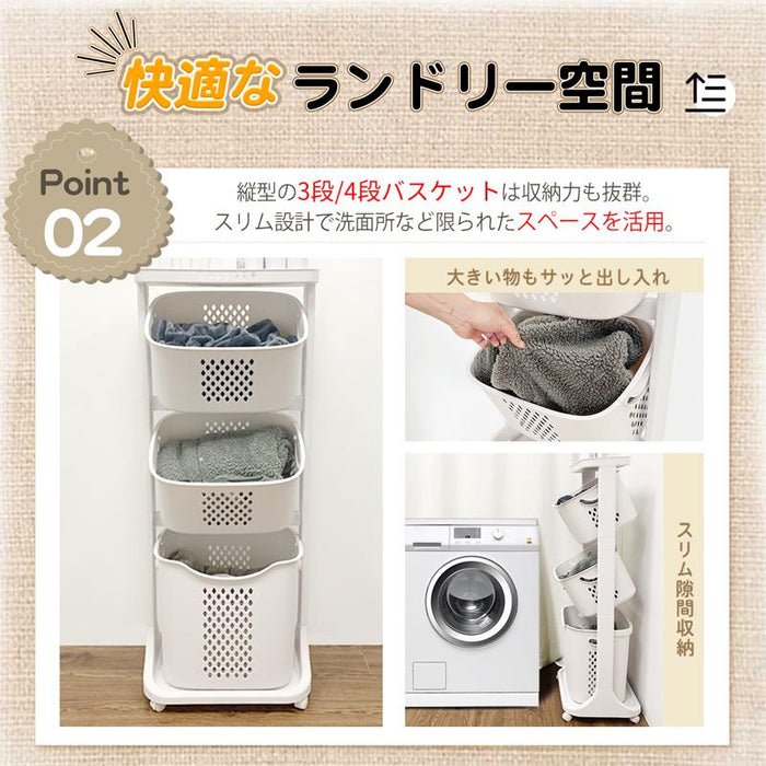 RAKU ランドリーバスケット ランドリーラック 洗濯ネット贈呈 脱衣カゴ 収納バスケット ランドリーボックス 大容量 8０L ３段 キャスター付 洗濯物入れ 隙間収納