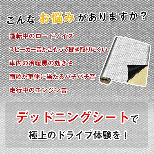 RAKU デッドニングシート 吸音材 アルミニウム 吸音 断熱  制振シート 防音シート 1ロール 2m/5m 車 カー用品 防振材 厚み2mm ハサミでカット可能 DIY  ビビリ音