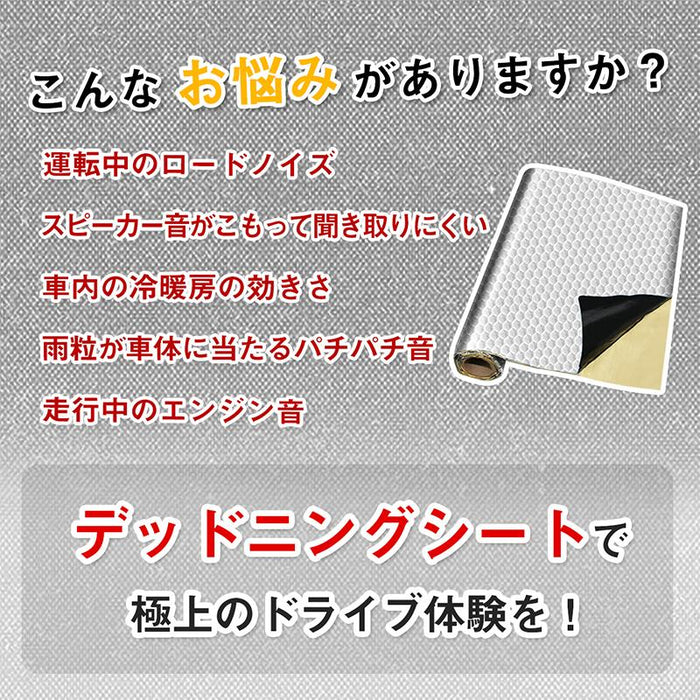 RAKU デッドニングシート 吸音材 アルミニウム 吸音 断熱  制振シート 防音シート 1ロール 2m/5m 車 カー用品 防振材 厚み2mm ハサミでカット可能 DIY  ビビリ音