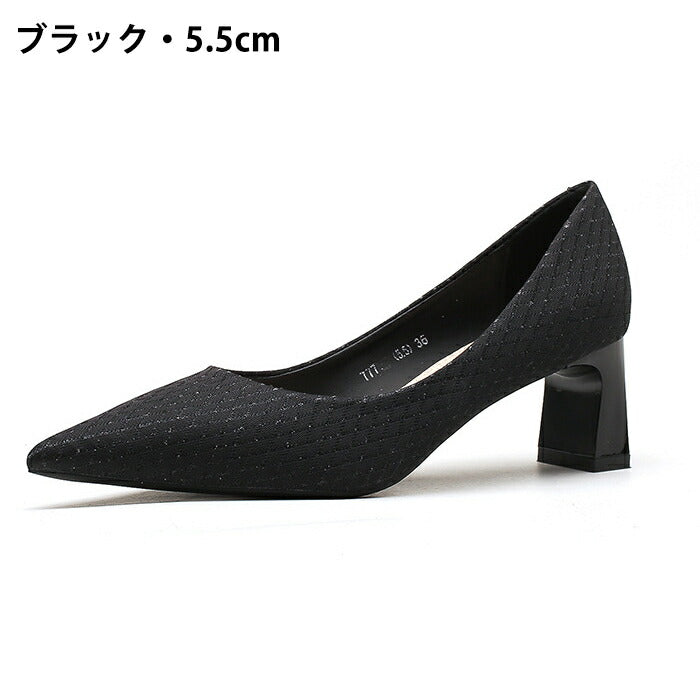【7日内出荷】【5.5cm~7.5cmヒール】パンプス 痛くない 走れる 結婚式 ポインテッドトゥ チェック 太めヒール チャンキーヒール レディース パーティー お呼ばれ 二次会 入学式 卒業式 きれいめ おしゃれ ハイヒール  美脚 脚長 キラキラ ラメ 黒 白 ベージュ 5.5cm 7.5cm