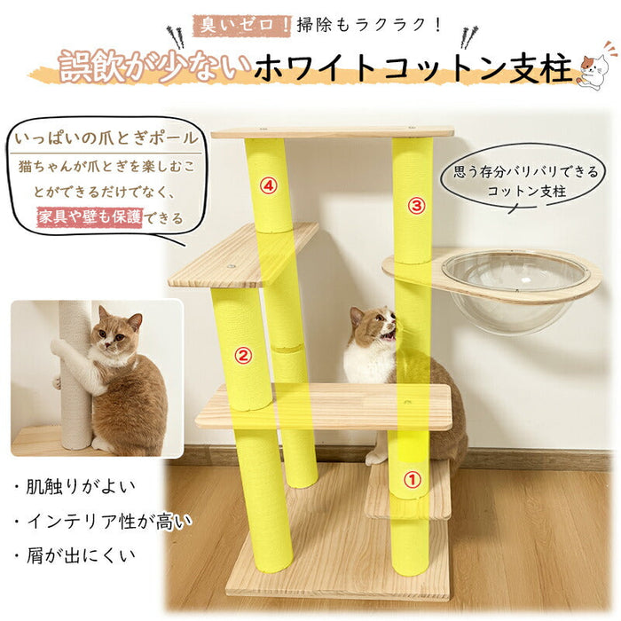 RAKU キャットタワー 木製 宇宙船 据え置き 天然木 多頭飼い 省スペース コンパクト 展望台 大型猫 猫ハウス シニア ポンポン 隠れ家  爪とぎ ホワイトコットン おしゃれ 安定 階段 キャットツリー 猫タワー 運動不足解消  猫 おもちゃ
