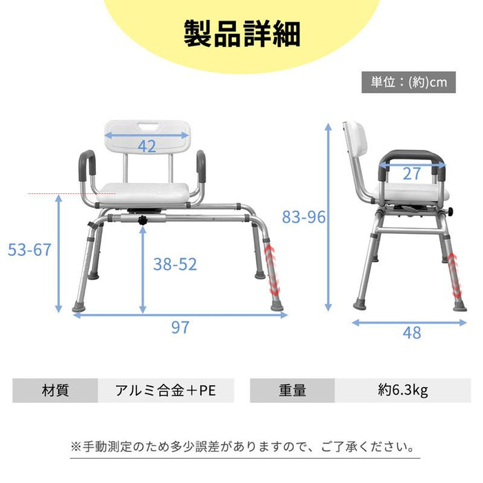 RAKU シャワ一チェア 介護 スライド式 360°回転座面 高さ53-67cm 12段階調節 耐荷重約100kg 滑り止めシート付き 組立簡単 シャワーフック付属