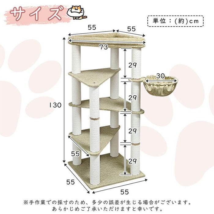RAKU キャットタワー 麻生地張り 木製 スリム 高さ約130cm 据え置き 大型猫 シニア 成猫 中型 ハンモック 猫ベッド ホワイトコットン 多頭飼い 爪とぎボール