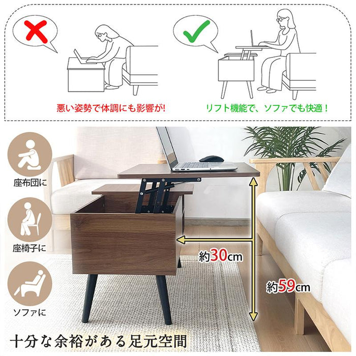 RAKU リフトアップテーブル ローテーブル センターテーブル 昇降式 ガス圧 リフト 幅90cm 収納付き 棚付き 木製 1台2役 テーブル 家具 リビング テレワーク