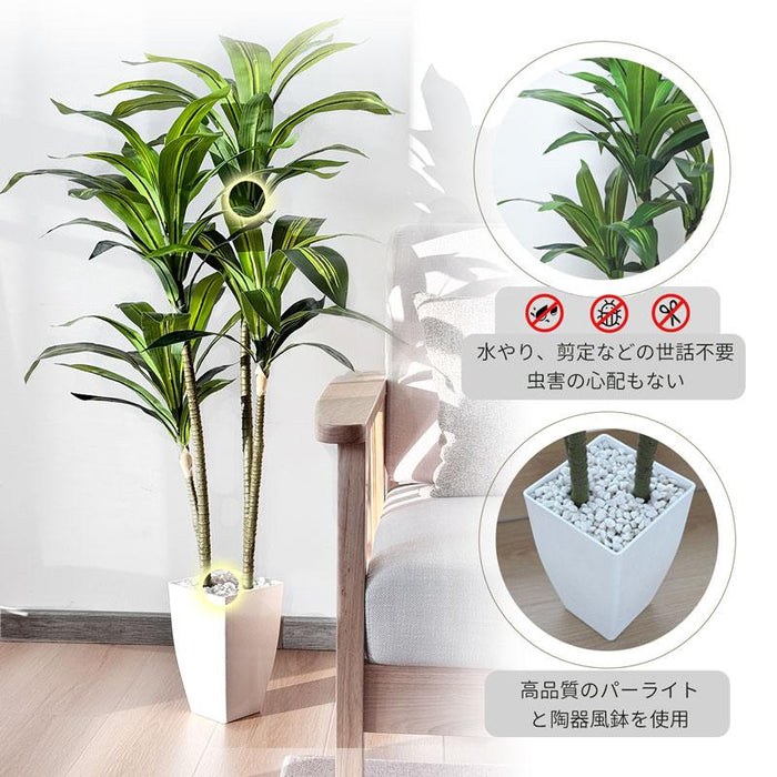 RAKU フェイクグリーン ドラセナ 人工観葉植物 高さ約150cm 枝葉の角度調整可能 お手入れ簡単 陶器風鉢 大型 フェイク植物 玄関 オフィス 開店 新築祝い