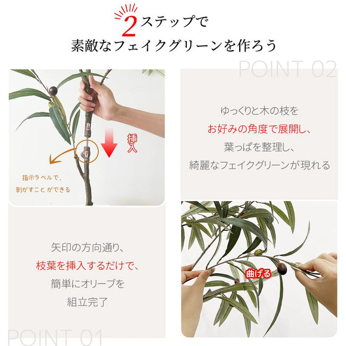 RAKU フェイクグリーン オリーブ 高さ135cm 観覧植物 人工観葉樹 観葉植物 造花 お手入れ不要 虫害の心配なし 自然な果実と葉っぱ 陶器風ポット