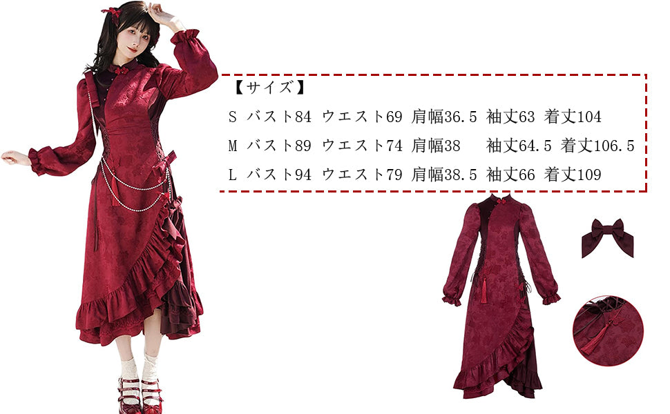 チャイナドレス 中華風 ロリータワンピース お嬢様 コスプレ衣装 長袖 赤 ジャガード パフ袖 パールチェーン タッセル フリル リボン 姫ドレス ハロウィン 仮装 森ガール ゆめかわいい パーティー お祭り