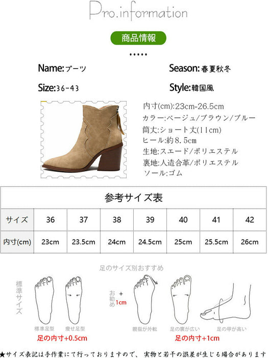 【7日内出荷】ウエスタンブーツ ショートブーツ レディース リングブーツ ステッチデザイン カウボーイブーツ スエード 秋 冬 ブーツ ポインテッドトゥ 8.5cm 太ヒール ラウンドトゥ 安定感 靴 カジュアル 韓国 通学 通勤 美脚 歩きやすい 疲れない 痛くない 大きいサイズ ウエスタン