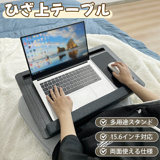 RAKU 膝上テーブル PC クッションテーブル 15.6インチまで対応 多機能スタンド付き ひざ上デスク 両面使える 手首サポートクッション付き 軽量 持ち運び 作業 車 ベッド ソファー 外出 自宅用 膝のせトレー 木調 木製