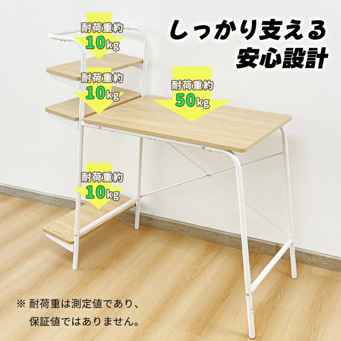 RAKU ラック付きデスク パソコンデスク 収納付き 本棚付き デスク 一体型 木製 奥行50cmコンパクト 勉強机 省スペース pcデスク 書斎デスク　学習机 学習デスク 勉強机 大人 高校生 大学生 中学生 子供