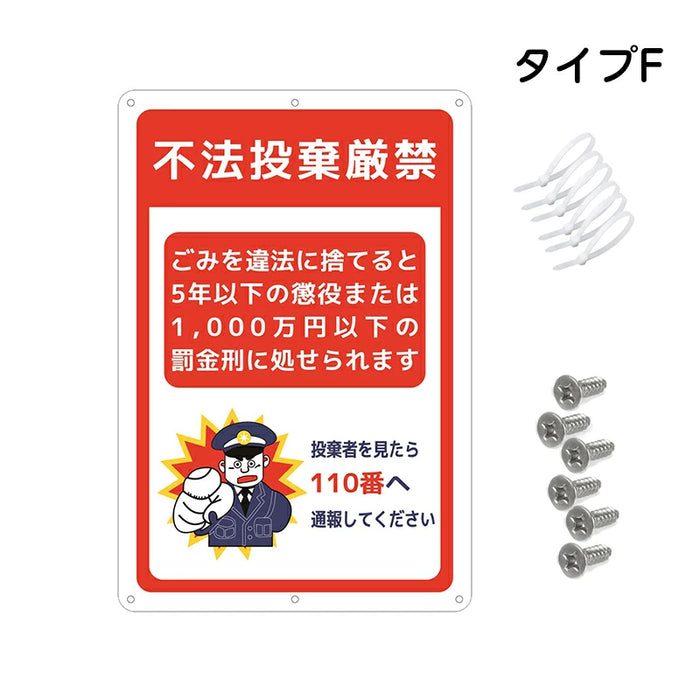 RAKU 看板 警告プレート 31cm×21cm 警告看板 禁止 注意看板 サイン 表示プレート 多目的看板 ステッカー看板 安全標識看板 駐車場看板 アルミ製 防水 ビス止め 結束バンド止め 取付簡単 屋内外 両用 軽量 小サイズ イラスト