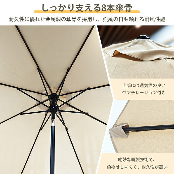 RAKU ガーデンパラソル 大型 200cm/270cm UVカット 遮光 風に強い 耐風設計 ハンドル式開閉 角度調整可能 撥水加工 軽量 鉄製 庭 テラス アウトドア ビーチ キャンプ 日よけ ガーデニング パラソル ビーチパラソル 日傘 リゾート風