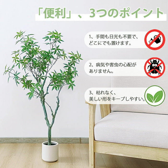 RAKU パキラ フェイクグリーン 高さ約120cm 大型 鉢付き 観葉植物 フェイク 人工観葉植物 人工観葉樹 世話不要 調整可能 お手入れ簡単 本物そっくり フェイク植物 室内 屋外