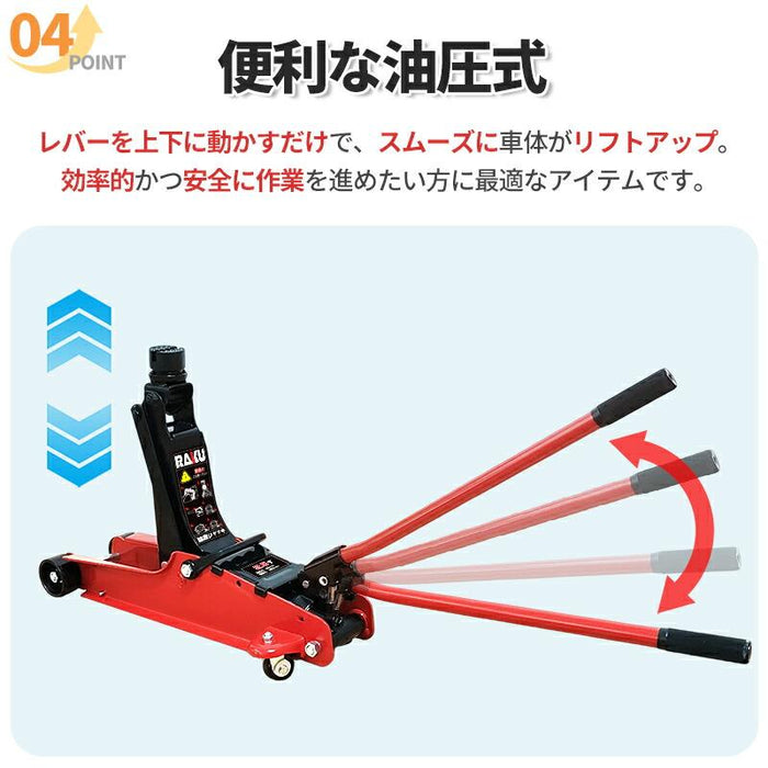 RAKU ガレージジャッキ 油圧式ジャッキ ガレージジャッキ フロアジャッキ ジャッキアップ 低床ジャッキ タイヤ交換 パンク修理 2.5T  最低位85mm〜最高位385mm
