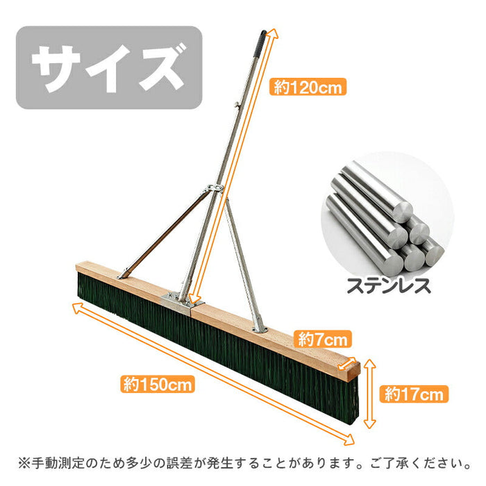 コートブラシ  横幅120cm 大型 整備用 整地用 フック付き ステッカー対応可能 ナイロン毛 グラウンドブラシ 学校 サッカー/野球/ラクビー/ハンドボール/ソフトボール/グランドゴルフ