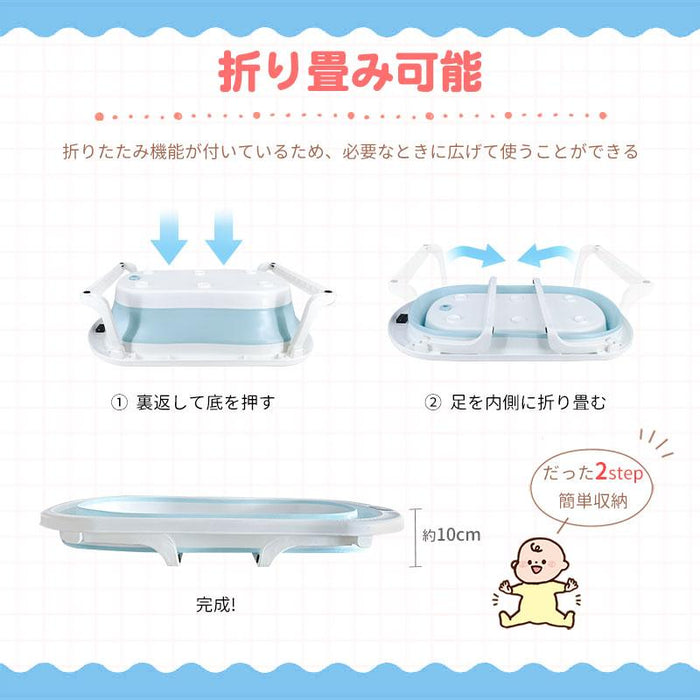 RAKU ベビーバス 新生児バス バスタブ バスネット付き 子供用風呂 赤ちゃん用 0〜6歳適応 折りたたみ 収納容易 滑り止め 温度計付き 安心感