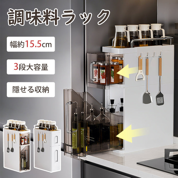 RAKU 隠せる調味料ラック フック付き 引き出し式 スパイスラック 3段収納 キッチンラック 大容量 キッチン収納 台所ラック コンロ横 シンク下 調味料 収納ラック 組立不要 スリム設計 お手入れ簡単 油 醤油 引き出し隙間収納 調味料ストッカー 棚 スリム