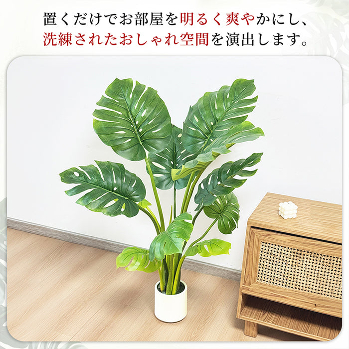 RAKU モンステラ フェイクグリーン 高さ約120cm 大型 鉢付き 観葉植物 人工観葉樹 世話不要 調整可能 お手入れ簡単 本物そっくり 室内 インテリア 玄関 リビング オフィス 開店 新築 引越し祝い