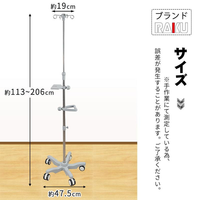 RAKU 点滴スタンド ivスタンド 輸液スタンド RAKU 点滴スタンド 点滴 スタンド ivスタンド 輸液スタンド 点滴