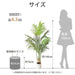 RAKU アレカヤシ フェイクグリーン 大型 鉢付き 高さ約120cm/140cm リアル 本物そっくり 観葉植物 フェイク お手入れ簡単 室内 屋外 祝い インテリア 玄関 リビング オフィス 人工観葉植物 人工観葉樹