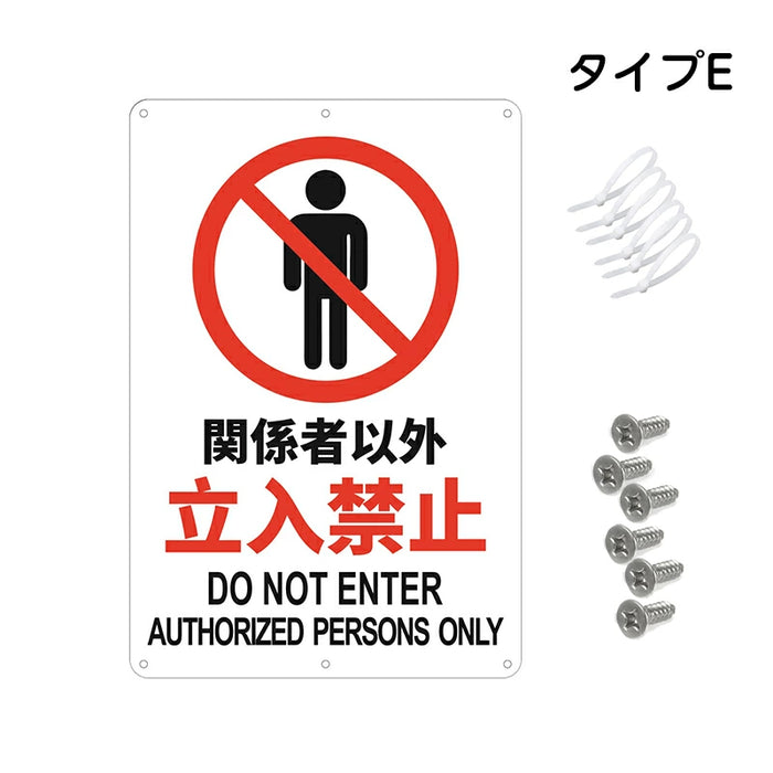 RAKU 看板 警告プレート 31cm×21cm 警告看板 禁止 注意看板 サイン 表示プレート 多目的看板 ステッカー看板 安全標識看板 駐車場看板 アルミ製 防水 ビス止め 結束バンド止め 取付簡単 屋内外 両用 軽量 小サイズ イラスト