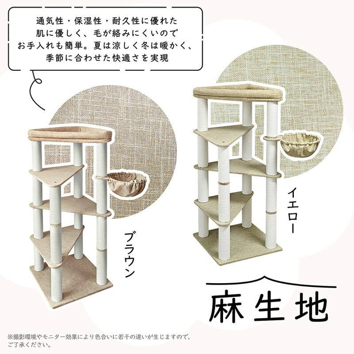 RAKU キャットタワー 麻生地張り 木製 スリム 高さ約130cm 据え置き 大型猫 シニア 成猫 中型 ハンモック 猫ベッド ホワイトコットン 多頭飼い 爪とぎボール