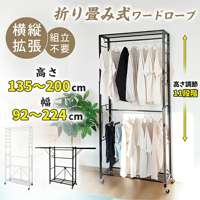 RAKU 組立不要 11段階高さ調節 折り畳み ハンガーラック 背の高い高さ2m 高さ135~200cm キャスター 棚付き 完成品 スリム 大容量 コートラック 折り畳みラック 収納ラック 衣類ラック 洋服掛け 着物ハンガーラック 着物収納