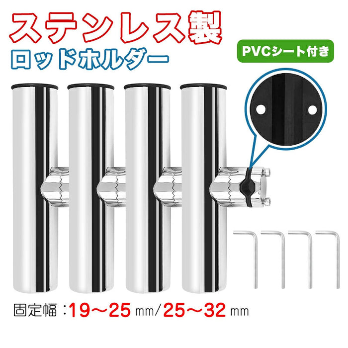 RAKU ロッドホルダー ステンレス製 クランプ式 角度調節可能 取り付け簡単 錆びにくい 水捌け良好 六角レンチ付き PVCシート付き 船 バイク 4個セット 2個セット