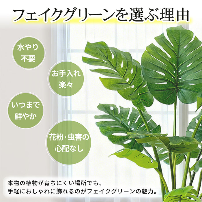 RAKU モンステラ フェイクグリーン 高さ約120cm 大型 鉢付き 観葉植物 人工観葉樹 世話不要 調整可能 お手入れ簡単 本物そっくり 室内 インテリア 玄関 リビング オフィス 開店 新築 引越し祝い