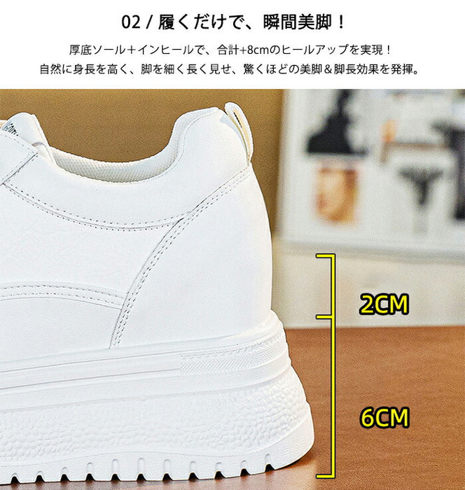 【8cm up】厚底スニーカー レディース インヒール 黒 白 8cmアップ シークレットシューズ 歩きやすい 疲れない 美脚 脚長効果 身長アップ スタイルアップ 伸びる 盛る ウォーキングシューズ インヒールスニーカー きれいめ おしゃれ オールシーズン