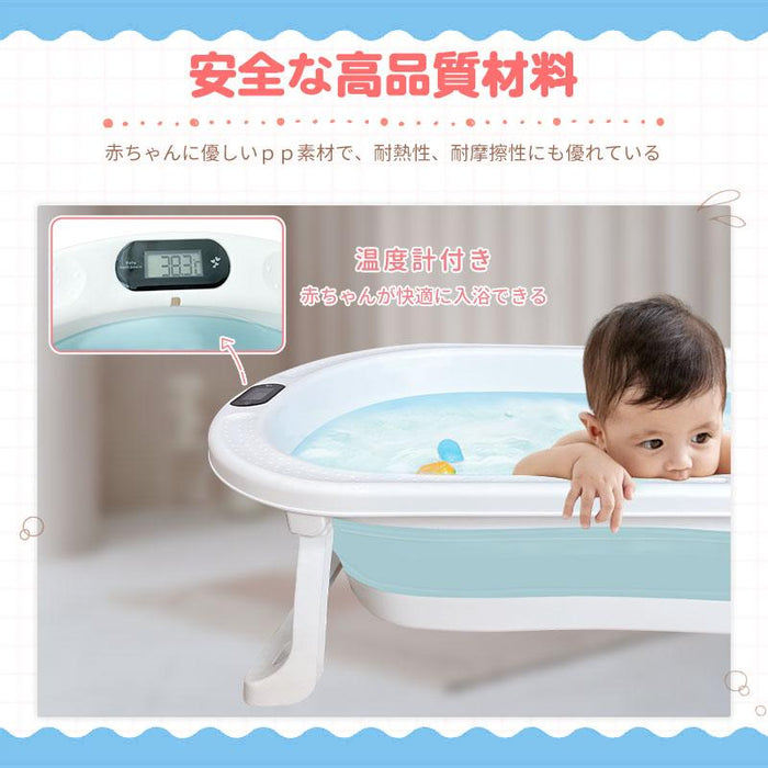 RAKU ベビーバス 新生児バス バスタブ バスネット付き 子供用風呂 赤ちゃん用 0〜6歳適応 折りたたみ 収納容易 滑り止め 温度計付き 安心感