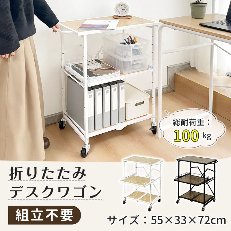 RAKU プリンター台 プリンタラック サイドワゴン 組立不要 展開式