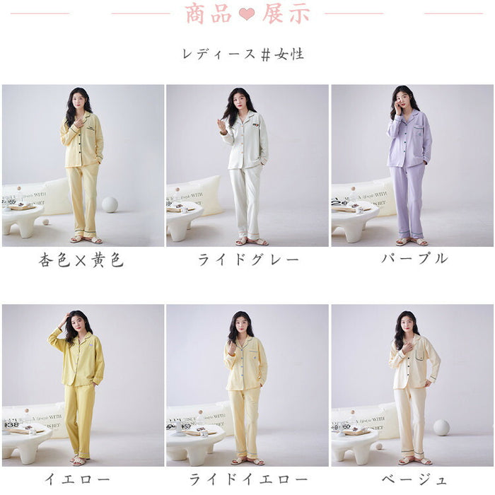 【7日内出荷】【2点セット】6色 ペアパジャマ レディース メンズ ルームウェア 上下セット カップルパジャマ 上品 綿100% コットン 長袖 春秋 秋冬 春夏 男性 女性 大人 寝巻き 部屋着 外出用 入院 M L LL 3L 4L 大きいサイズ 前開き 折り襟 ポケット付き 長ズボン あったか 暖かい おしゃれ ゆったり